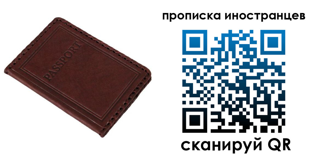временная регистрация для школы в Кизеле
