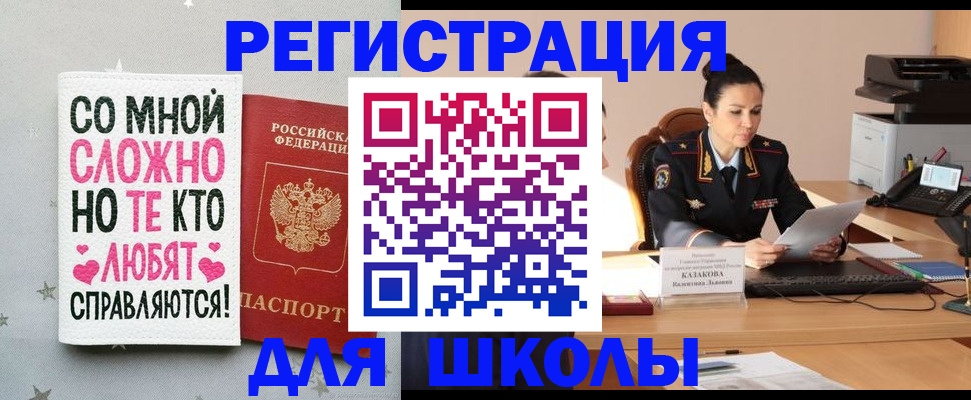 временная регистрация законно в Кизеле