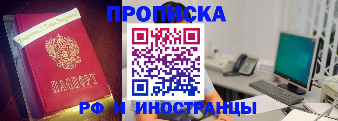 прописка гарантия в Кизеле