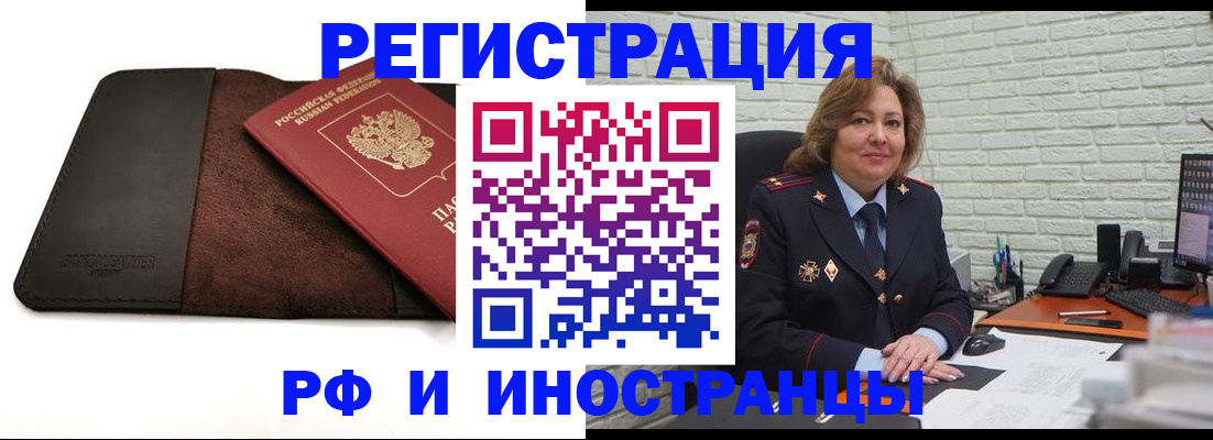временная регистрация собственник в Кизеле