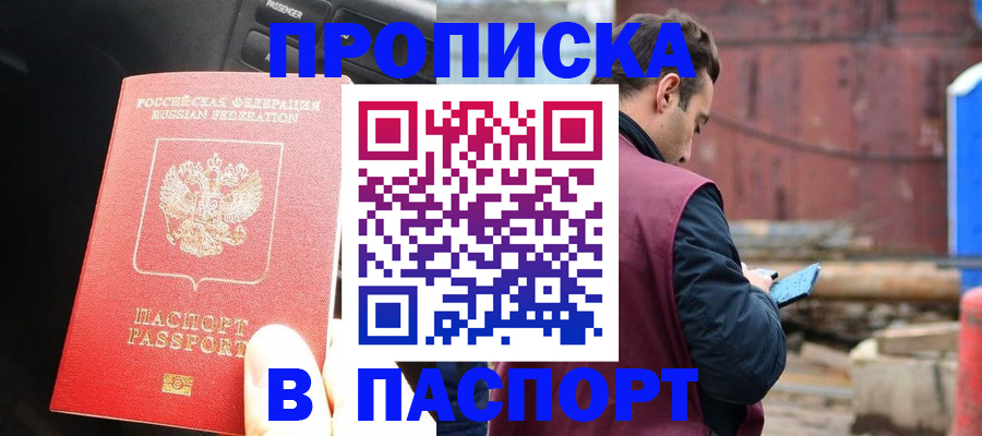 прописка паспорт в Кизеле